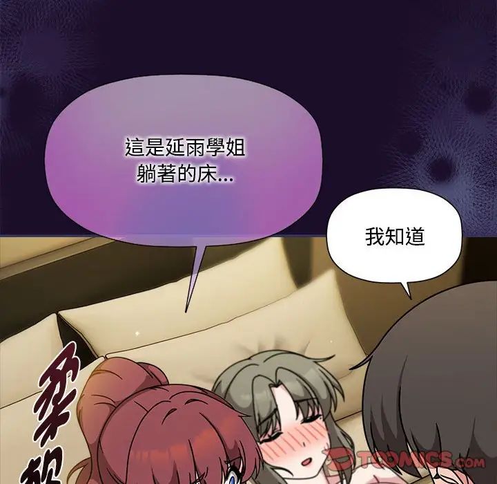 欢迎加入粉丝团!第55話