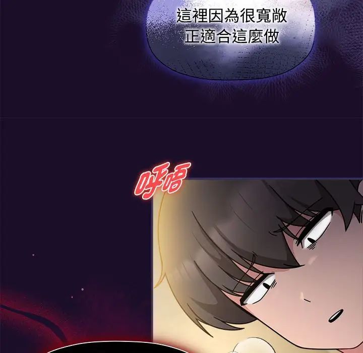 欢迎加入粉丝团!第55話