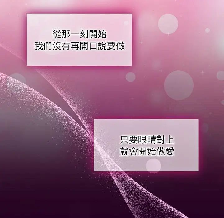 欢迎加入粉丝团！第55話