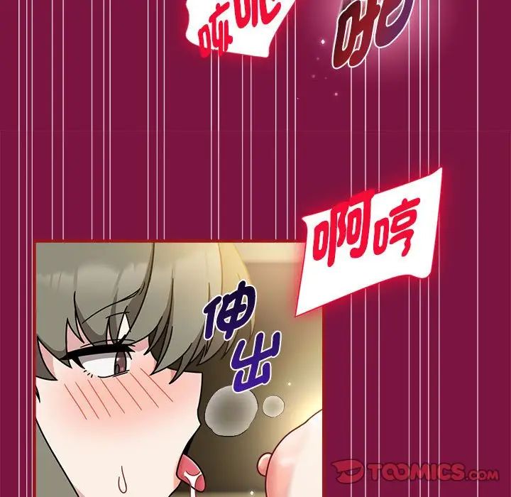 欢迎加入粉丝团！第55話