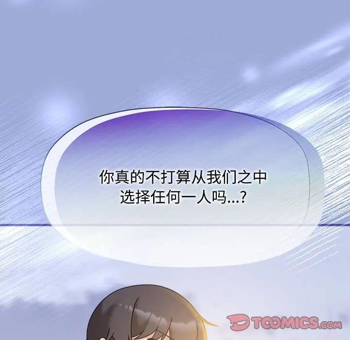 欢迎加入粉丝团！第56話