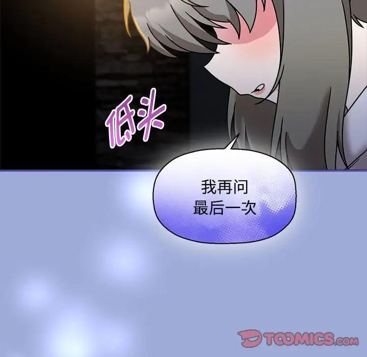 欢迎加入粉丝团!第56話