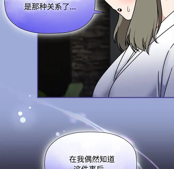 欢迎加入粉丝团!第56話