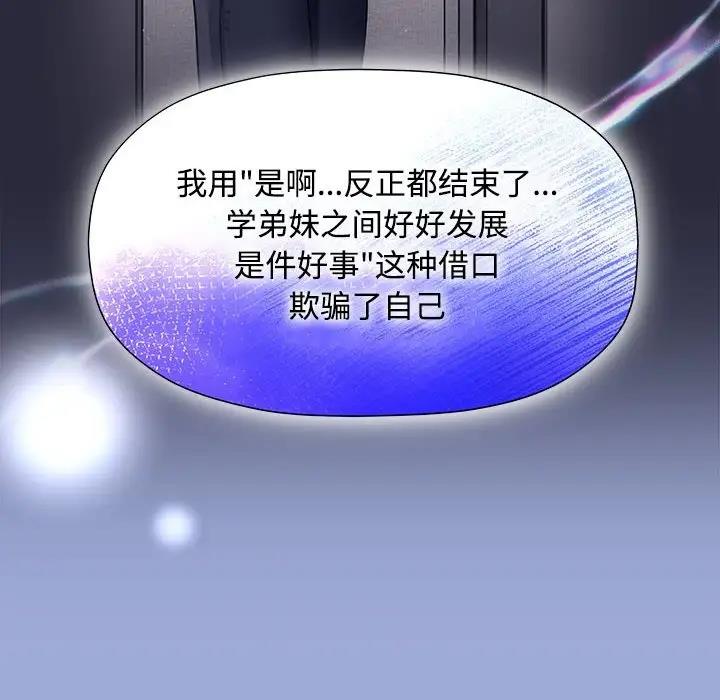 欢迎加入粉丝团!第56話