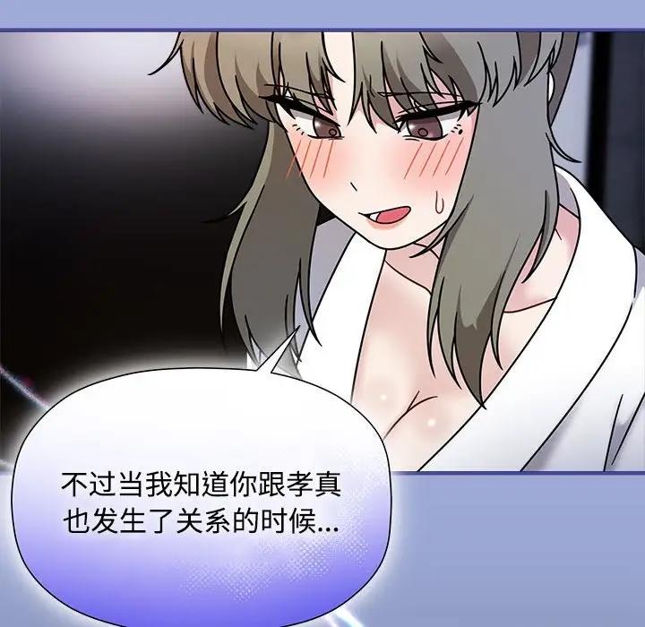 欢迎加入粉丝团!第56話