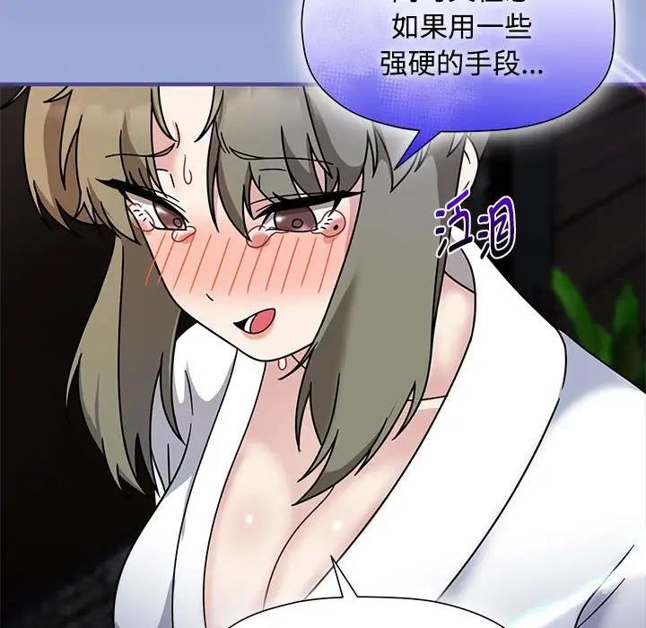 欢迎加入粉丝团!第56話