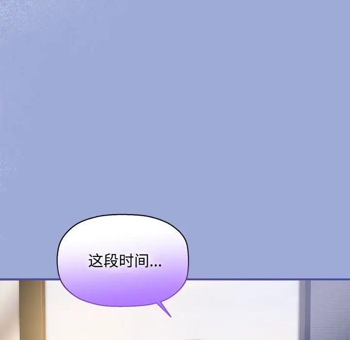 欢迎加入粉丝团!第56話