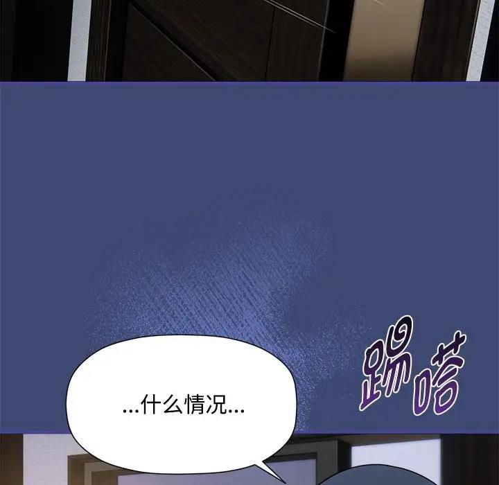 欢迎加入粉丝团！第56話