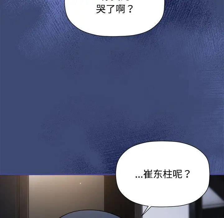 欢迎加入粉丝团!第56話