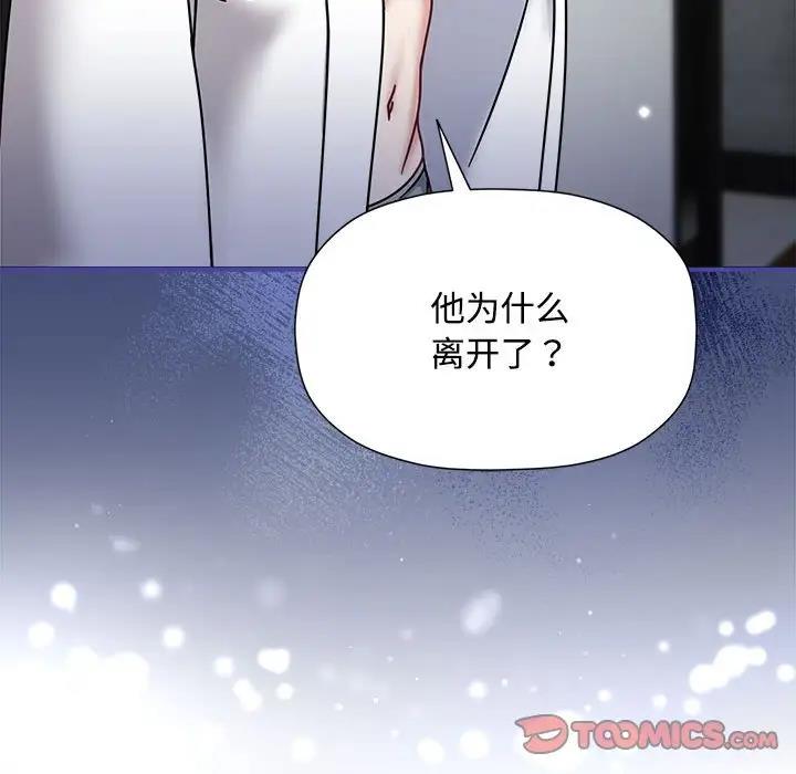 欢迎加入粉丝团!第56話