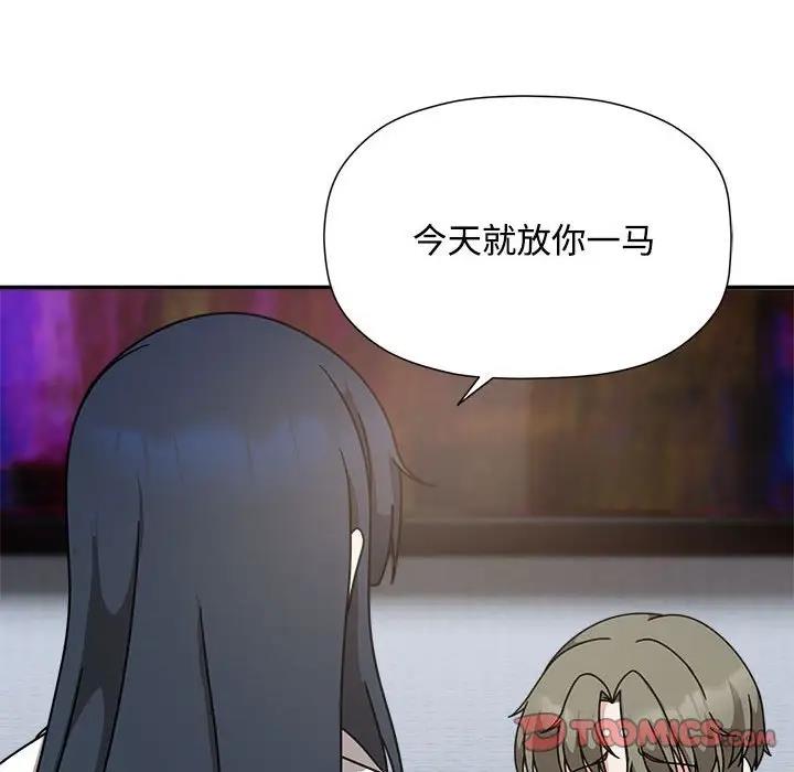欢迎加入粉丝团!第56話