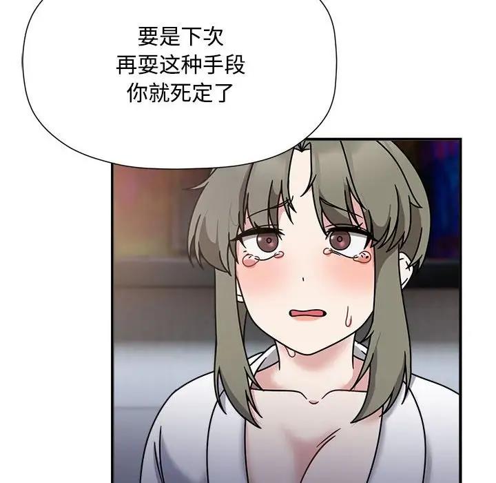 欢迎加入粉丝团!第56話