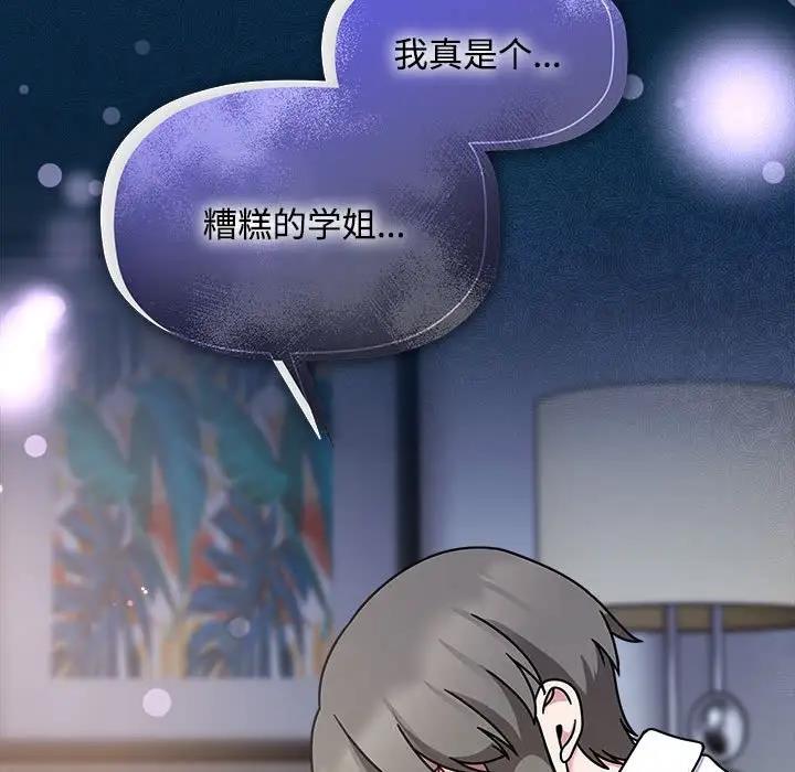 欢迎加入粉丝团!第56話