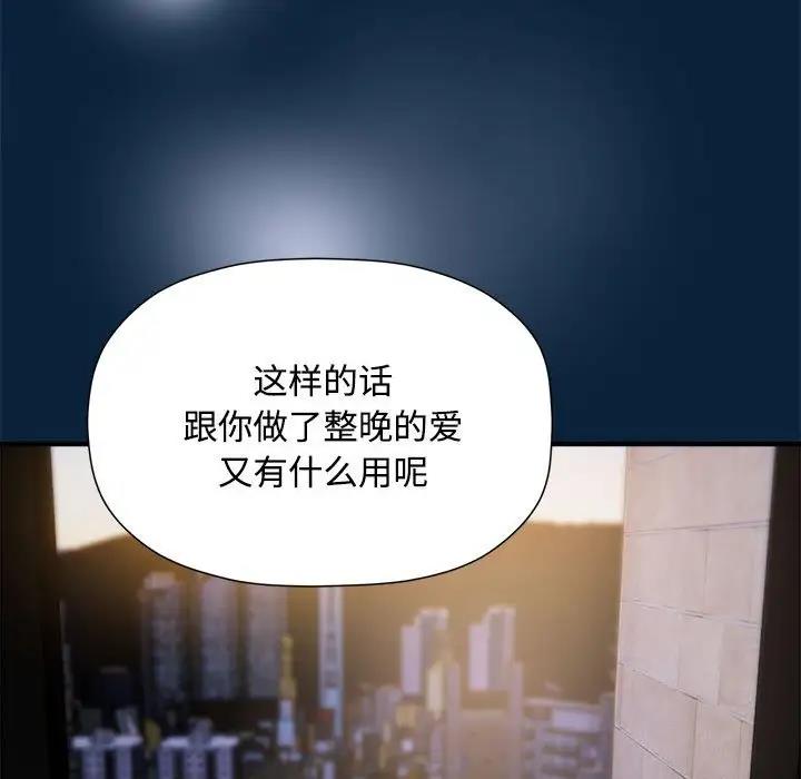 欢迎加入粉丝团!第56話
