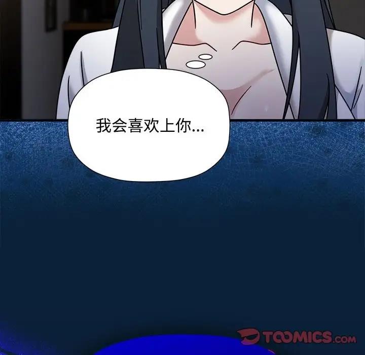 欢迎加入粉丝团！第56話