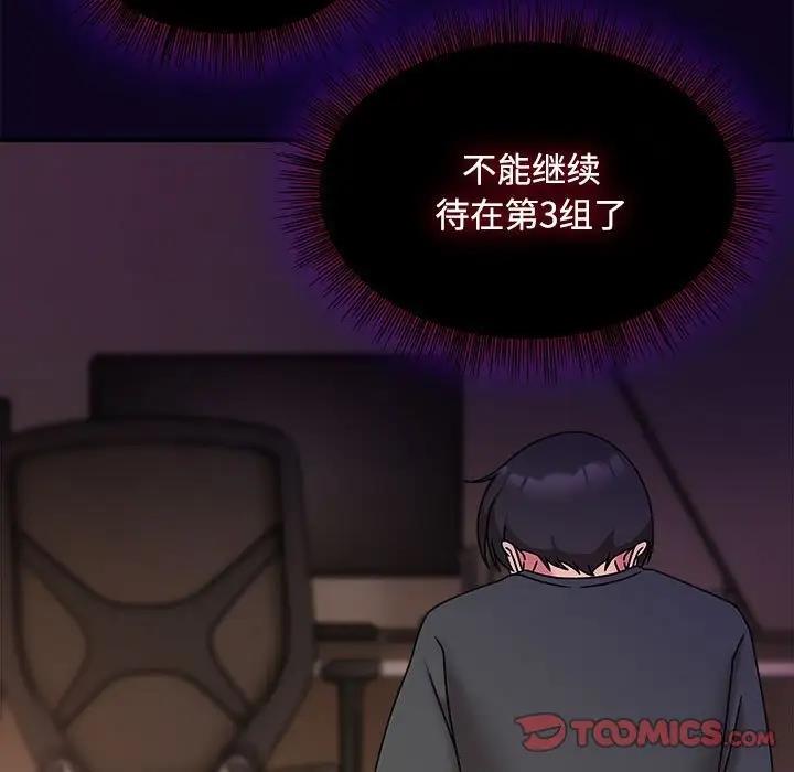 欢迎加入粉丝团!第56話