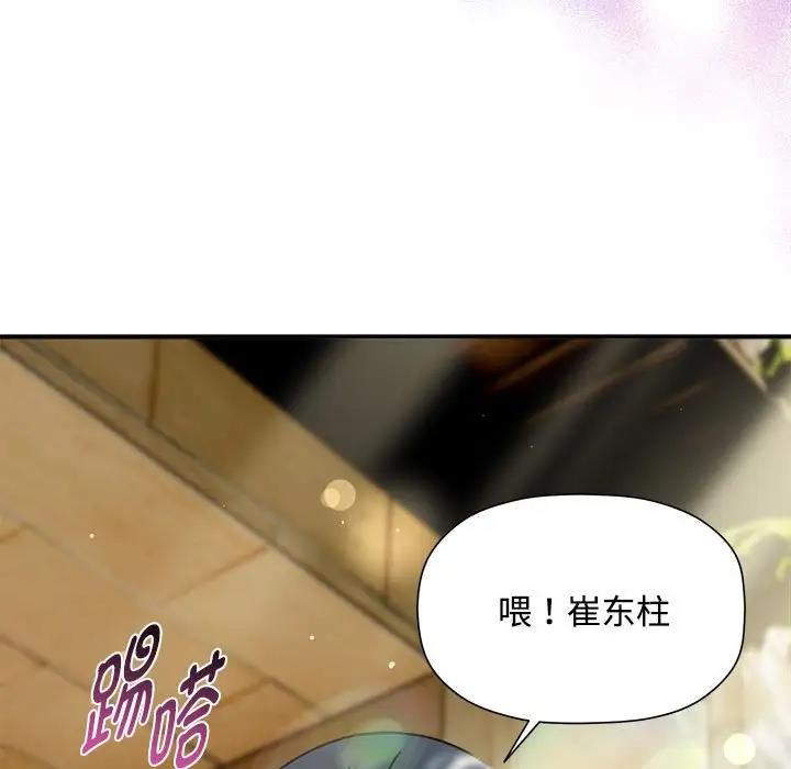 欢迎加入粉丝团!第56話
