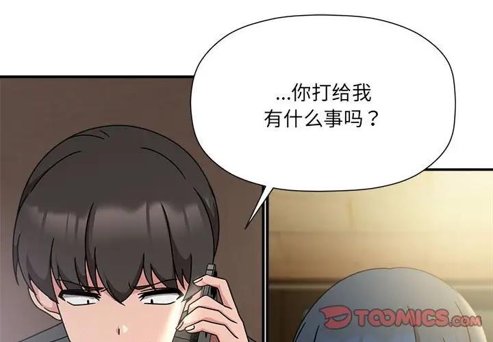 欢迎加入粉丝团!第57話