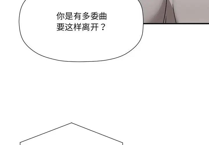 欢迎加入粉丝团!第57話