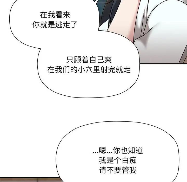 欢迎加入粉丝团!第57話