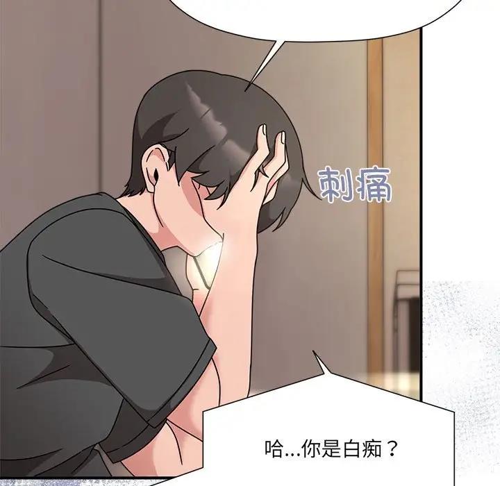 欢迎加入粉丝团!第57話