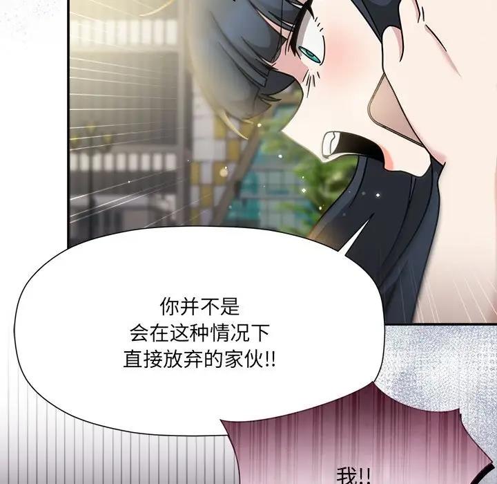 欢迎加入粉丝团!第57話