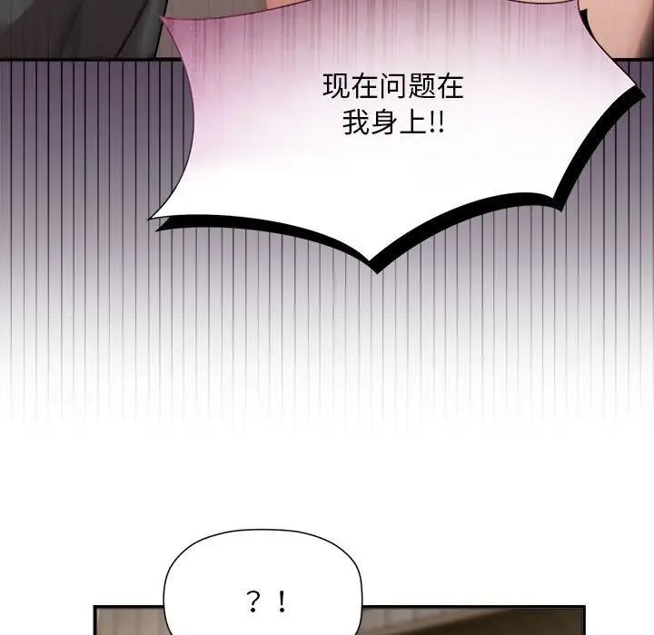 欢迎加入粉丝团!第57話