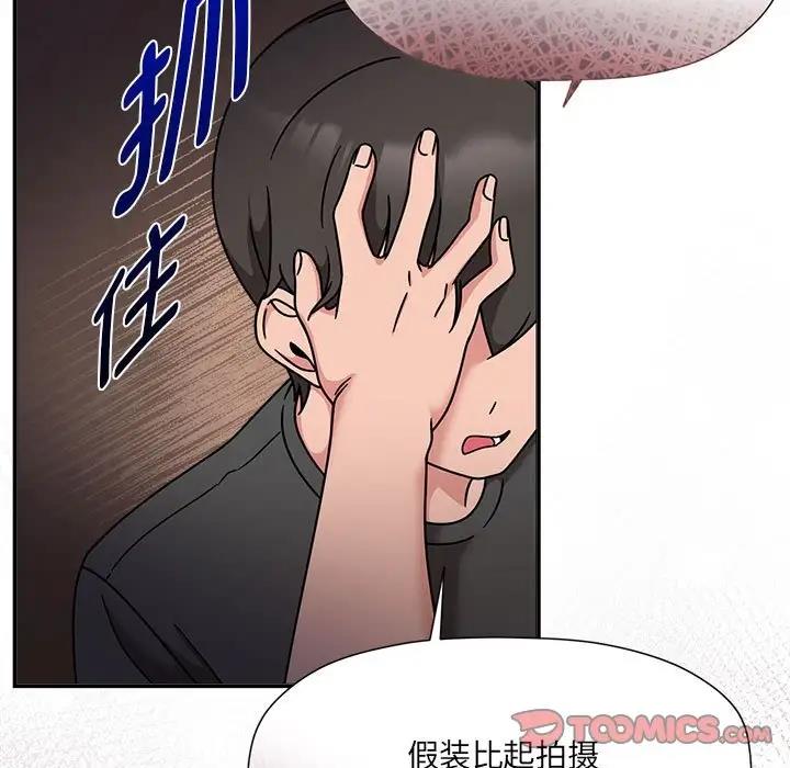 欢迎加入粉丝团!第57話