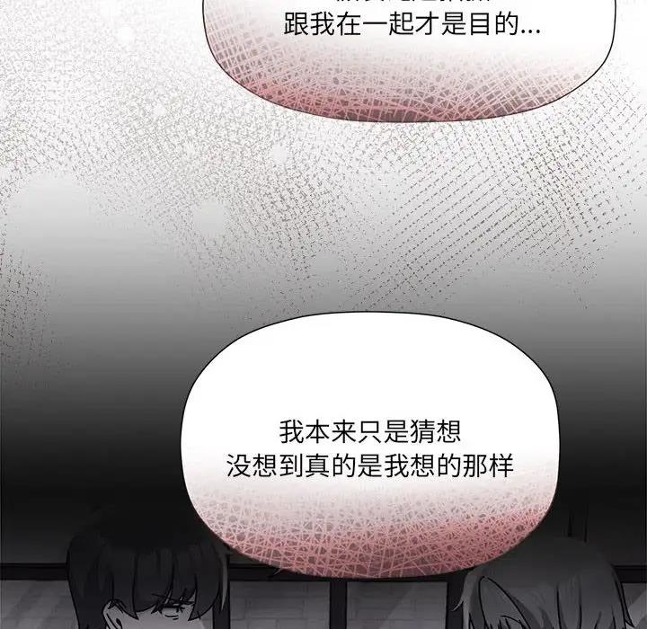 欢迎加入粉丝团!第57話
