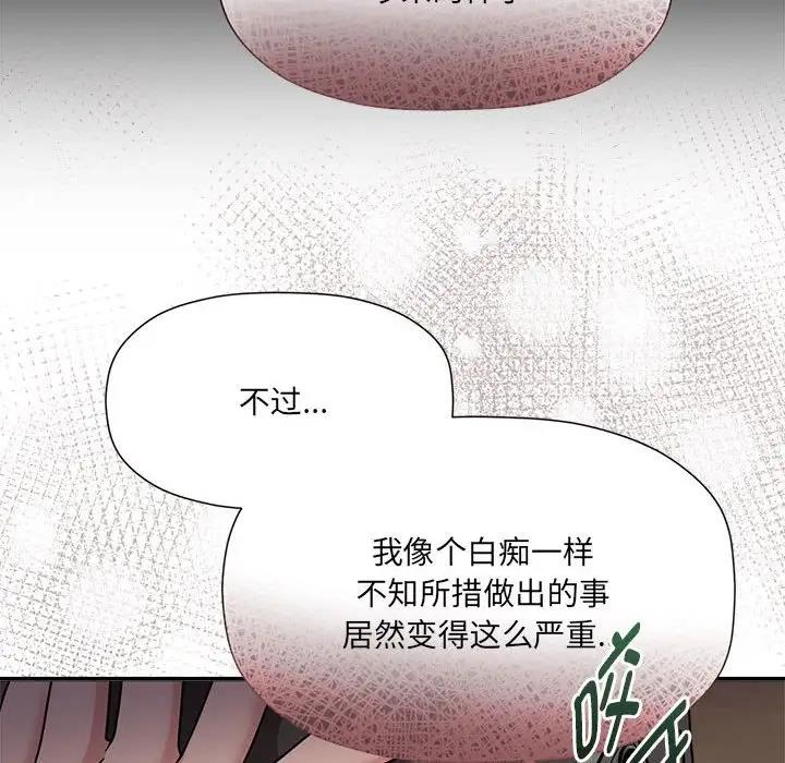 欢迎加入粉丝团!第57話