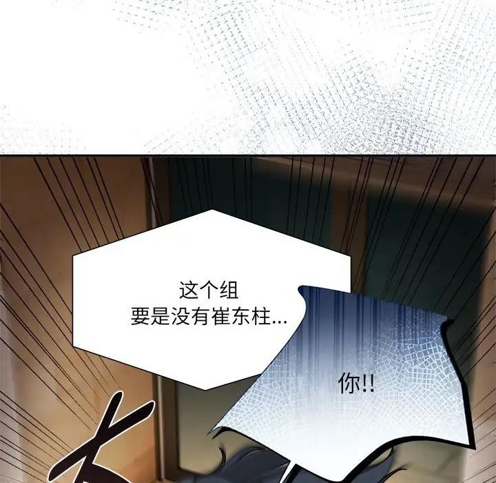 欢迎加入粉丝团!第57話