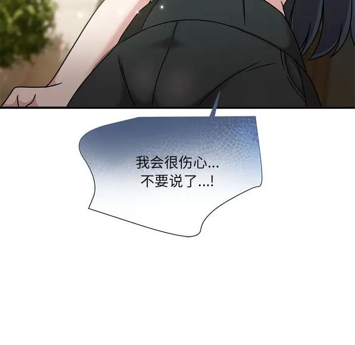 欢迎加入粉丝团!第57話