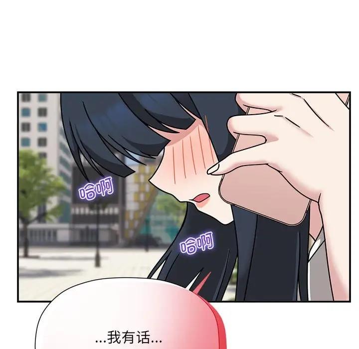 欢迎加入粉丝团!第57話