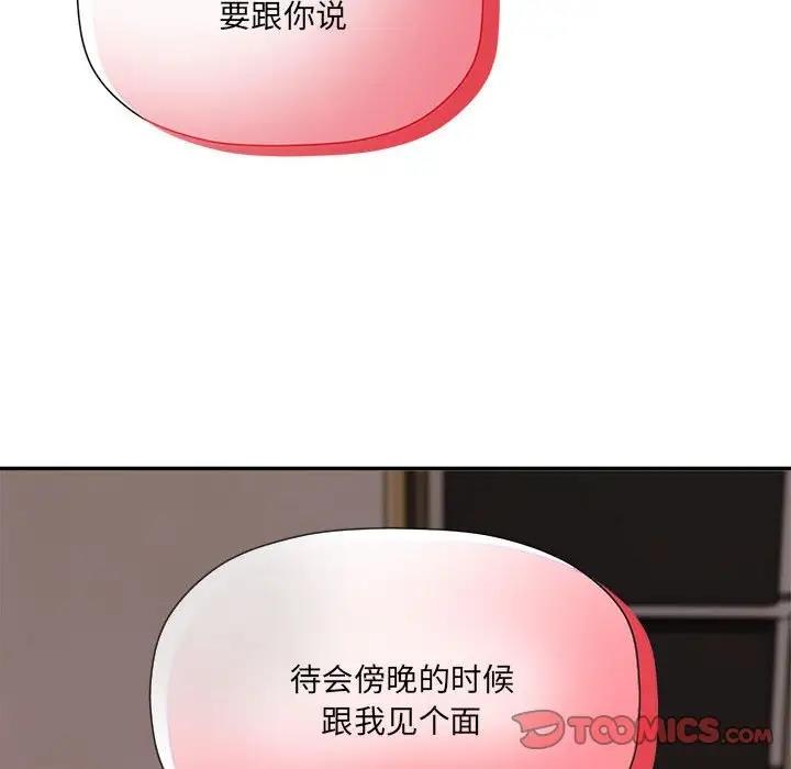 欢迎加入粉丝团!第57話