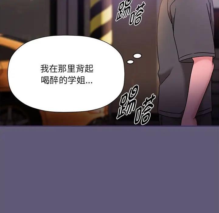 欢迎加入粉丝团！第57話