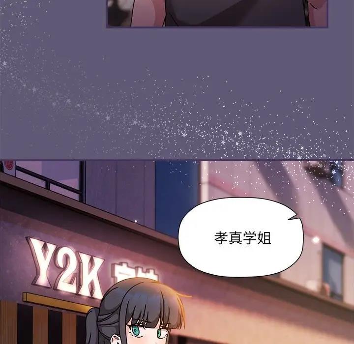 欢迎加入粉丝团!第57話