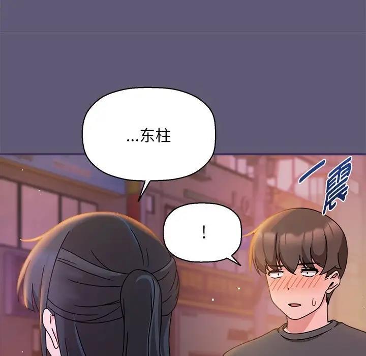 欢迎加入粉丝团!第57話