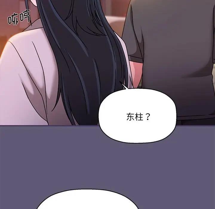 欢迎加入粉丝团！第57話