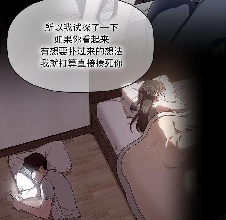 欢迎加入粉丝团!第57話