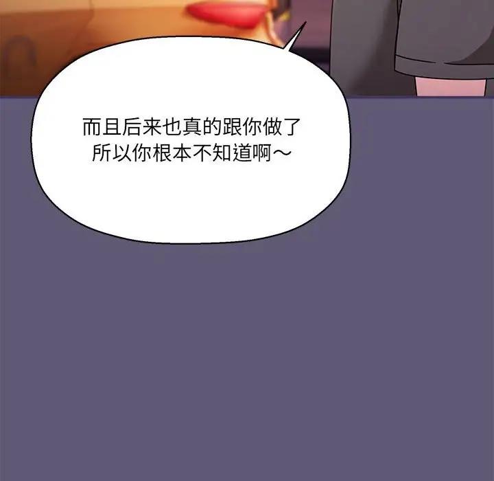 欢迎加入粉丝团!第57話