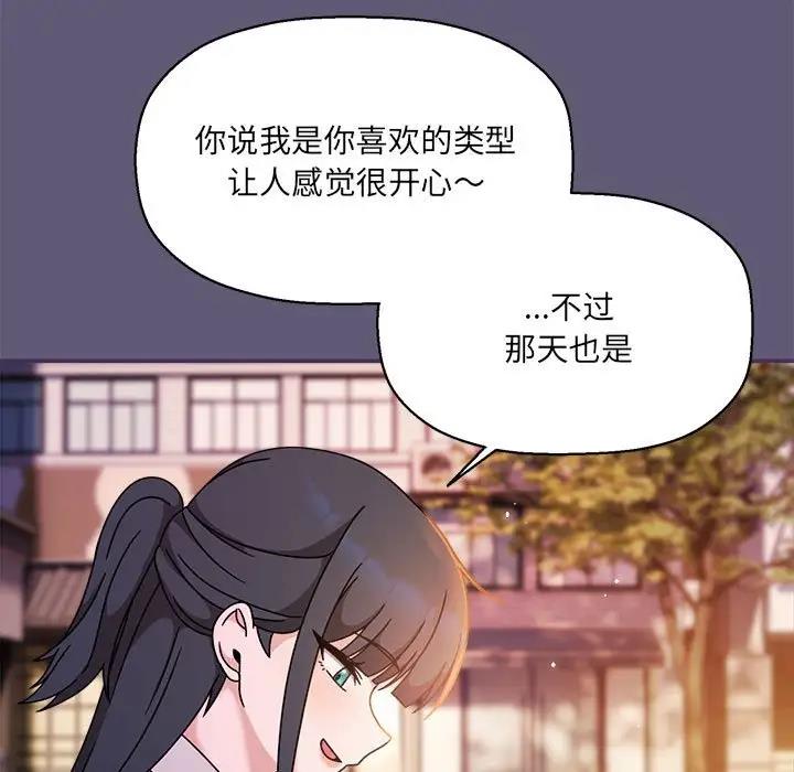 欢迎加入粉丝团!第57話