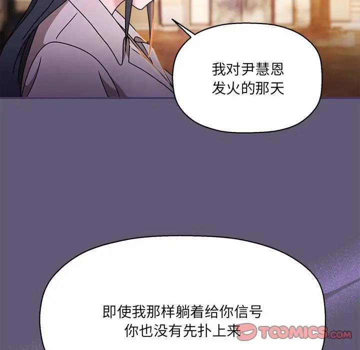 欢迎加入粉丝团!第57話
