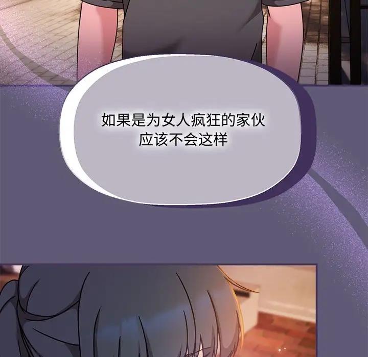 欢迎加入粉丝团!第57話