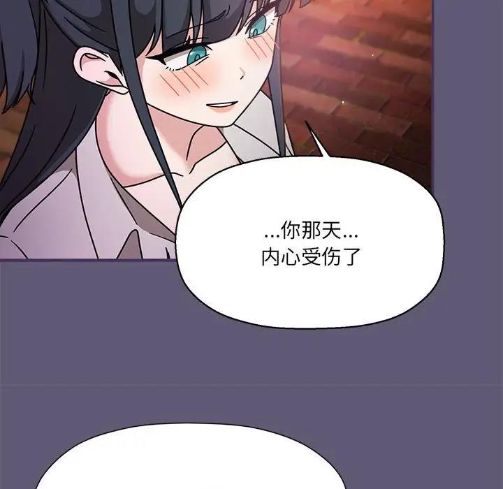 欢迎加入粉丝团!第57話