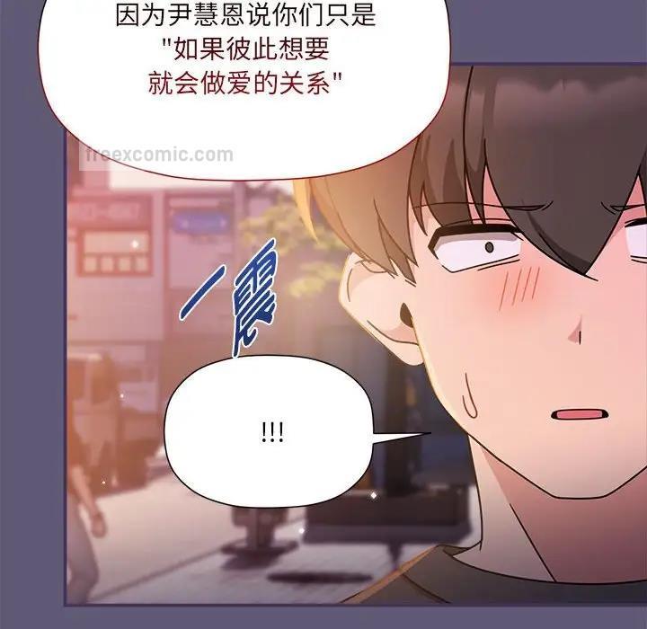 欢迎加入粉丝团!第57話