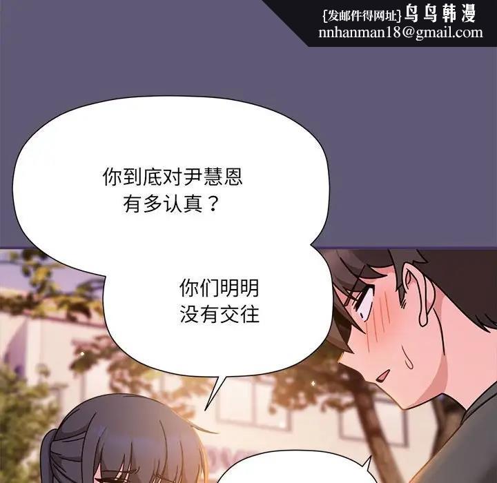 欢迎加入粉丝团！第57話