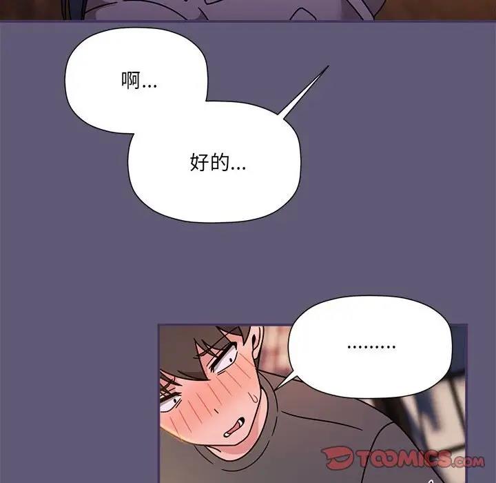 欢迎加入粉丝团!第57話