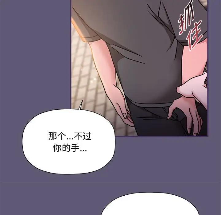 欢迎加入粉丝团!第57話