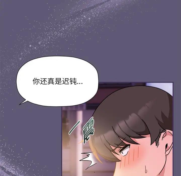 欢迎加入粉丝团!第57話