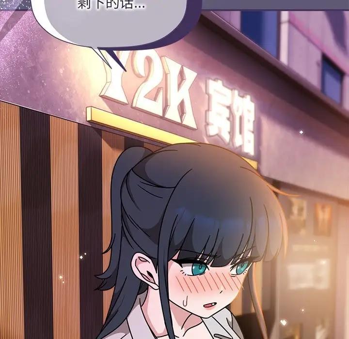 欢迎加入粉丝团!第57話